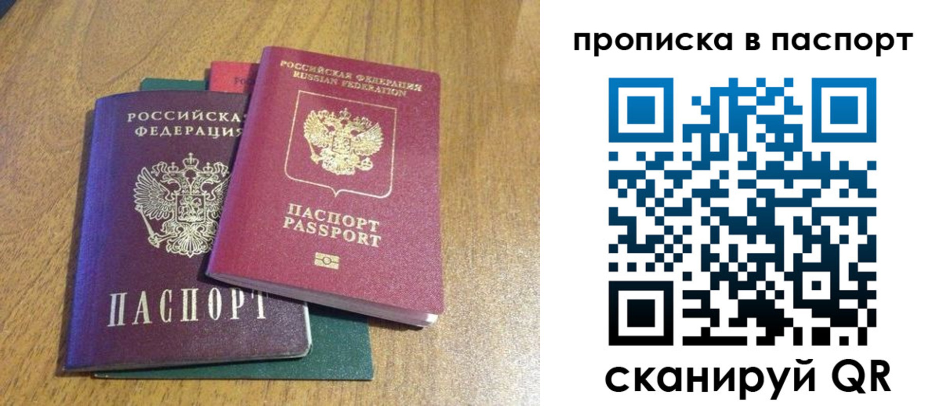 регистрация в Новосибирске