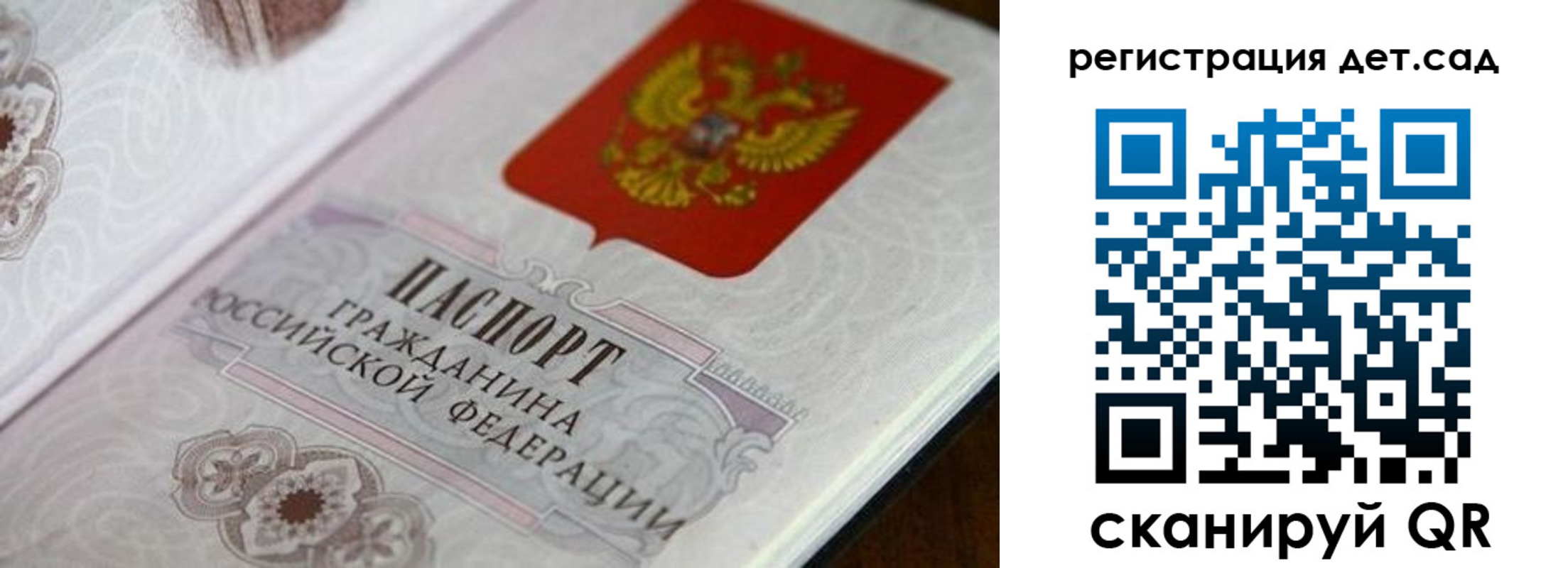 регистрация в Новосибирске