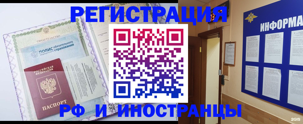 найти адрес прописки в Новосибирске