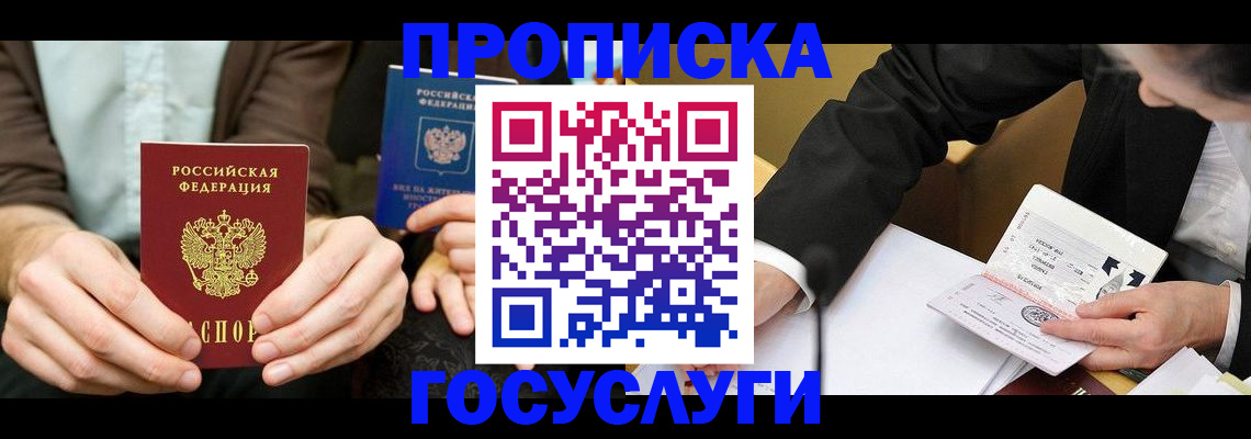 регистрация для дет. сада в Новосибирске