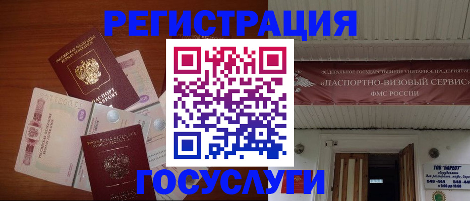 прописка для школы в Новосибирске