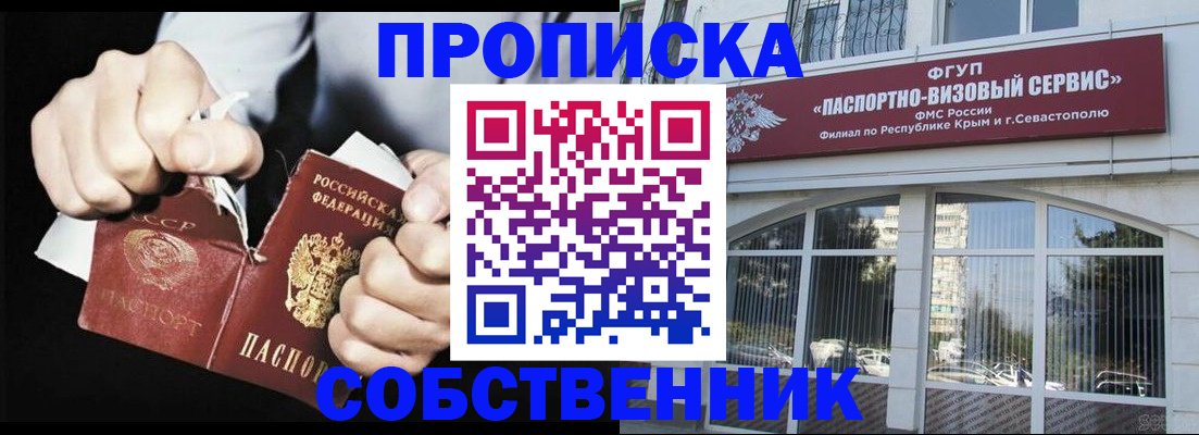 найти адрес прописки в Новосибирске
